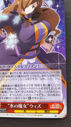 Wiz Weiss Schwarz Card Japanese KonoSuba KS/W75-046 R F/S - Image 4