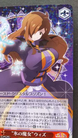 Wiz Weiss Schwarz Card Japanese KonoSuba KS/W75-046 R F/S - Image 5