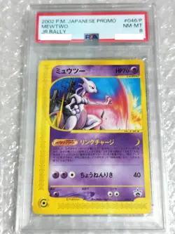 PSA 8 Mewtwo 046/P Jr Pokemon Happy Adventure Rally 2002 Original Card Japanese - Image 1