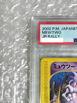 PSA 8 Mewtwo 046/P Jr Pokemon Happy Adventure Rally 2002 Original Card Japanese - Image 3