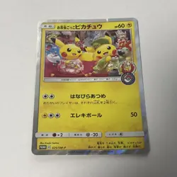 Tea party Pikachu 325/SM-P - 2019 Pokemon center KYOTO PROMO Pokemon Japanese MP - Image 1