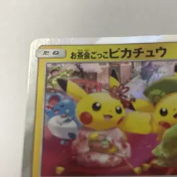 Tea party Pikachu 325/SM-P - 2019 Pokemon center KYOTO PROMO Pokemon Japanese MP - Image 3