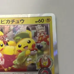 Tea party Pikachu 325/SM-P - 2019 Pokemon center KYOTO PROMO Pokemon Japanese MP - Image 4