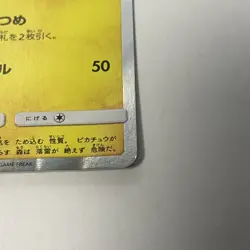 Tea party Pikachu 325/SM-P - 2019 Pokemon center KYOTO PROMO Pokemon Japanese MP - Image 5