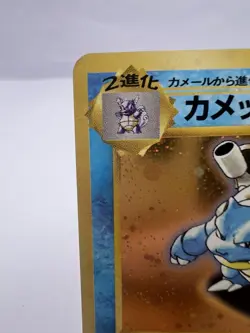 Pokemon Card Blastoise Venusaur CD Promo 2 Set Holo LP/MP Japanese - Image 3