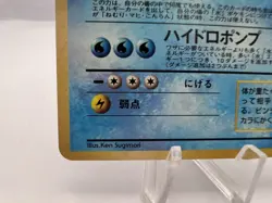 Pokemon Card Blastoise Venusaur CD Promo 2 Set Holo LP/MP Japanese - Image 5