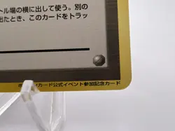 Pokemon Card Lucky Stadium Hokushin'etsu World Challenge Summer Promo Japanese - Image 5