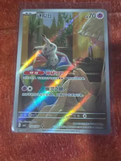 Pokemon TCG Chinese Gem Pack Vol.3 CBB3C-13 07/07 Mimikyu Holo NM IN STOCK 2025 - Image 1