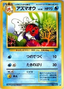 Seaking Uncommon Pokemon Jungle NM Japanese - Image 1