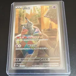 Pokemon Mimikyu Full Art Holo #1307 Chinese Gem Pack Vol.3 - Image 1