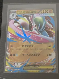 POKEMON TCG JAPANESE AUTHENTIC CARD M3: Nihil Zero Mega Gallade EX Promo 068/M-P - Image 1