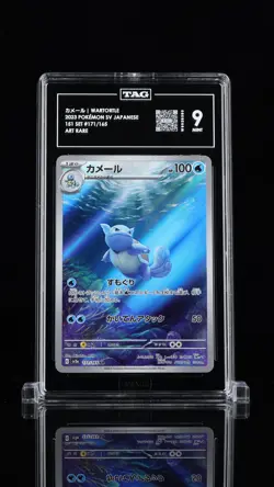 TAG 9 MINT JAPANESE POKEMON 2023 WARTORTLE 171/165 POKEMON 151 SV2a NR4 - Image 1