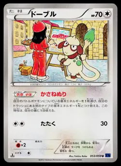 Smeargle 053/059 Uncommon Blue Shock Pokemon Japanese Near Mint - Image 1