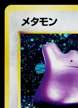 DITTO No.132 FOSSIL JAPANESE POKEMON TCG - Image 2