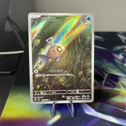 Pokemon Feebas AR 110/106 SV8 Super Electric Breaker - Card Japanese MINT - Image 1