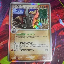 Pinsir ex 042/068 Holo Dragon Frontiers Unlimited Rare Japanese Pokemon - NM/M - Image 1