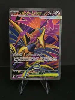 Mega Skarmory ex SR 099/080 Munikis Nihil Zero M3 Pokemon Card Game Japanese NM - Image 1
