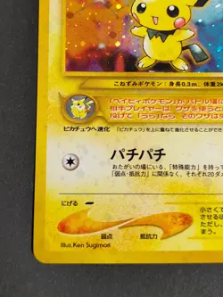 NM Pokemon Card Japanese Pichu No.172 Neo Genesis Old Back Nintendo eb292 - Image 4