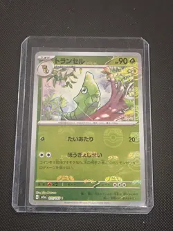 Metapod (Master Ball Pattern) 011/165 Sv2a: Pokemon Card 151 Holo (Japanese) - Image 1