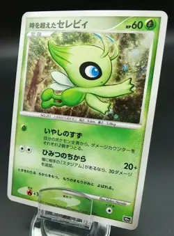 Pokemon Japanese Card Holo Rare Timeless Celebi 10th Anniversary Promo - Image 1