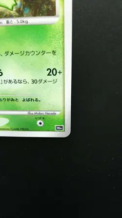 Pokemon Japanese Card Holo Rare Timeless Celebi 10th Anniversary Promo - Image 4