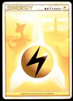 Lightning Energy Heartgold Collection 2009 Japanese Pokemon Card - Image 1