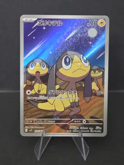 Helioptile AR 070/063 M1S Mega Symphonia - Pokemon Card Japanese MEGA #021503 - Image 1