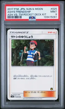 2017 POKEMON JPN SUN & MOON ASH VS. TEAM ROCKET DECK KIT ASH'S FRIENDSHIP PSA 9 - Image 1