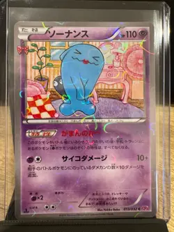 Wobbuffet #13 Pokemon Japanese PokeKyun Collection - Image 1