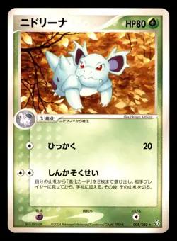 Nidorina 008/082 ex Flight of Legends Pokemon Japanese Moderately Played - Image 1