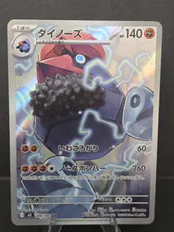 Pokemon Probopass M3: Nihil Zero Art Rare Holo 088/080 Japanese 2026 - Image 1