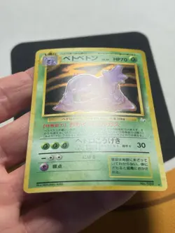 Pokemon Muk #89 Holo Japanese Fossil Near Mint - Image 3