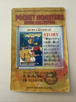 Bandai Japan 1998 Vintage Pokemon Pocket Monsters Prism Sticker Squirtle 5 - Image 2