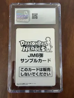 Super Dragon Ball Heroes Cards SDBH Vegeta Gogeta HJ6-CP2 2014 SAMPLE CGC 10 Gem - Image 2
