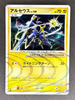 Arceus Holo 003/017 Pt Arceus Deck Lightning Psychic Japanese Pokemon Card HP - Image 1