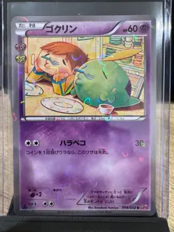 Gulpin #14 Pokemon Japanese PokeKyun Collection - Image 1