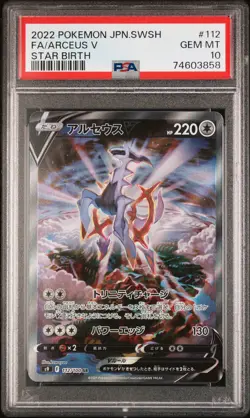 2022 POKEMON JPN SWORD & SHIELD STAR BIRTH #112 FULL ART/ARCEUS V PSA 10 - Image 1