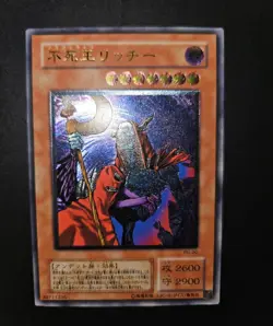 Yu Gi Oh! Fushioh Richie PH-00 Ultimate Jap - Image 1