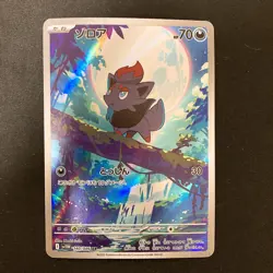 Zorua AR 140/086 White Flare sv11W Pokemon Card Japanese Near Mint #31137 - Image 1