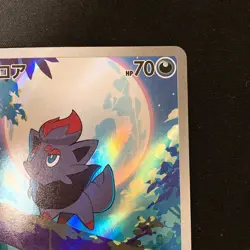 Zorua AR 140/086 White Flare sv11W Pokemon Card Japanese Near Mint #31137 - Image 4