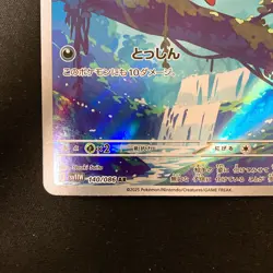 Zorua AR 140/086 White Flare sv11W Pokemon Card Japanese Near Mint #31137 - Image 5