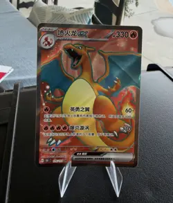 Chinese Charizard ex 175/151 SR 151C Full Art Pokemon Card TCG - US SELLER - Image 1