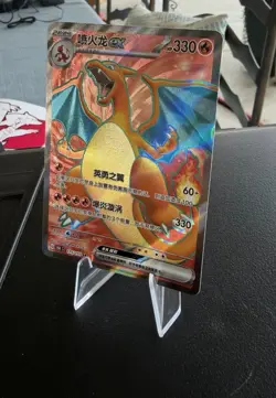 Chinese Charizard ex 175/151 SR 151C Full Art Pokemon Card TCG - US SELLER - Image 2