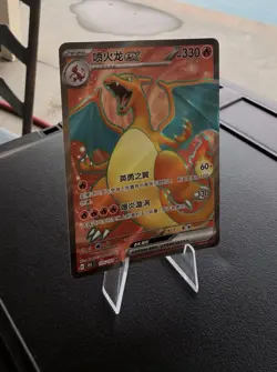 Chinese Charizard ex 175/151 SR 151C Full Art Pokemon Card TCG - US SELLER - Image 3