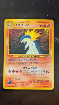 Pokemon Typhlosion Japanese Neo Genesis Promotion Card No. 157 - Image 1