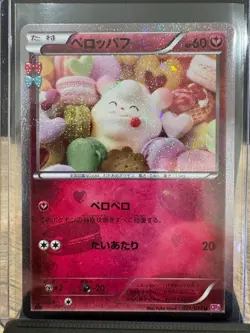 Swirlix #23 Pokemon Japanese PokeKyun Collection - Image 1