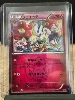 Floette #22 Pokemon Japanese PokeKyun Collection - Image 1