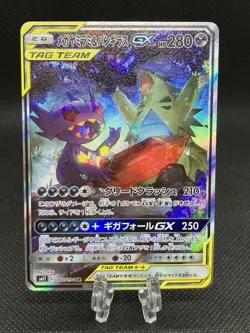 Mega Sableye & Tyranitar GX 102/094 SR Miracle Twins sm11 2019 Pokemon Japanese - Image 1