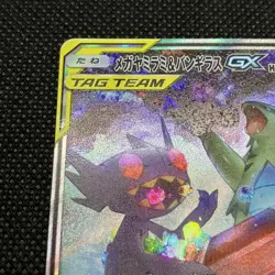 Mega Sableye & Tyranitar GX 102/094 SR Miracle Twins sm11 2019 Pokemon Japanese - Image 4