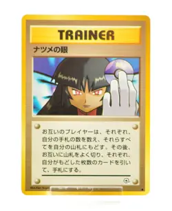 Pokemon card TCG Sabrina's Gaze Challenge from the Darkness Old Back Japanese LP - Image 1